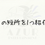お題11.png