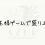 お題14.png