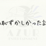 お題17.png
