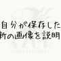 お題24.png