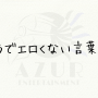 お題_12_.png