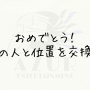 お題_16_.png