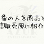お題_2_.png