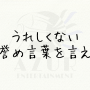 お題_6_.png