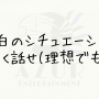 お題_8_.png