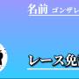 ゴンザレス.jpg