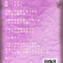 歌詞カード-天めぅ-lsm_修正版_.jpg