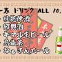七三亭_メニュー表_ドリンク.jpg