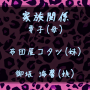 hououuramaru5.png