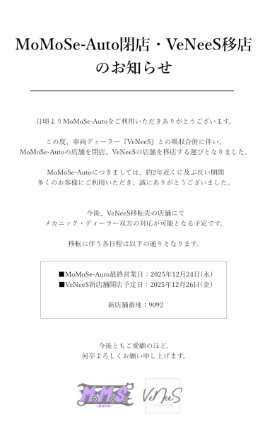 mmsお知らせ.png