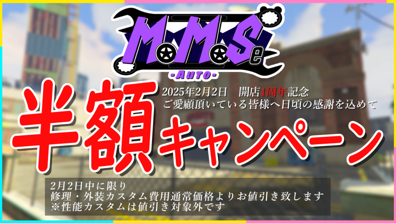 mms周年.png