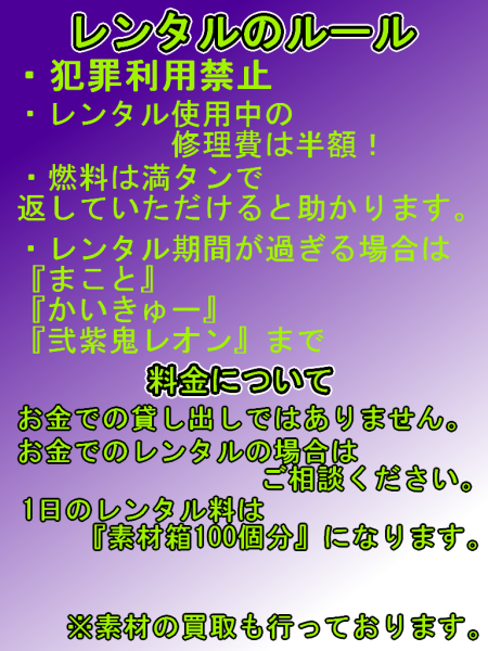レンタルチラシ.png
