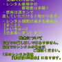 レンタルチラシ.png
