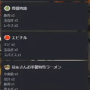 スクリーンショット_2025-03-17_011940.png