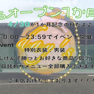 %E3%81%82%E3%82%8A%E3%81%8C%E3%81%A8%E3%81%86%E2%99%A1.png