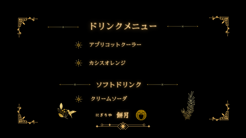 にぎり屋-ドリンクメニュー2.png