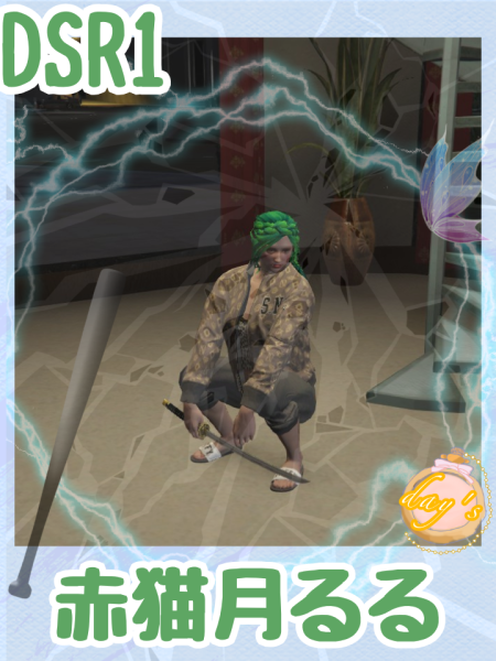やたたろう.png