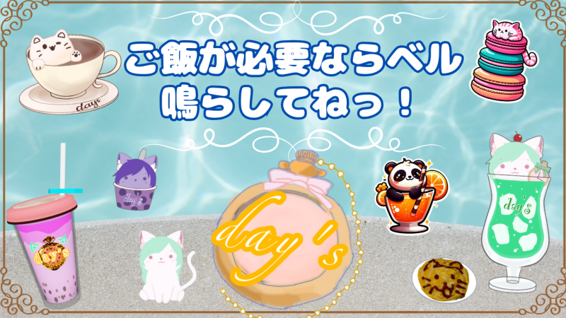 コンセプトカフェday_s_1_.png