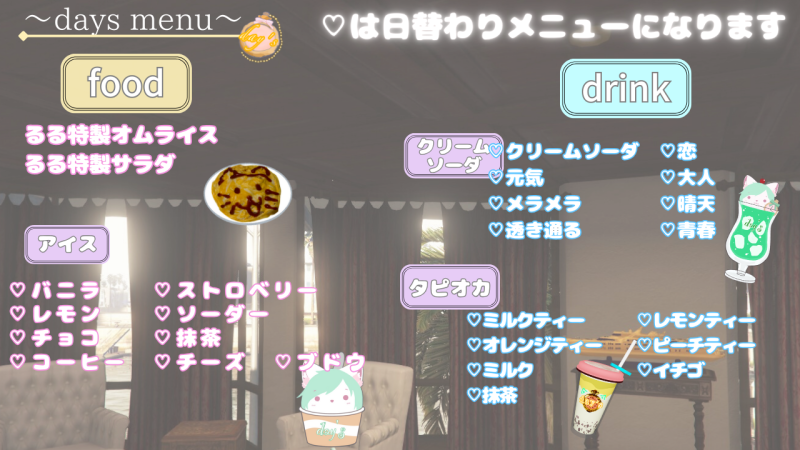 コンセプトカフェday_s_5_.png