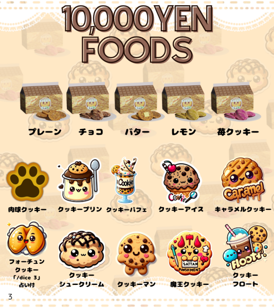 cookie3.png
