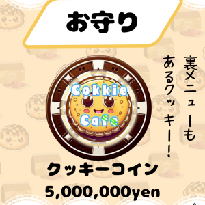cookie6.png