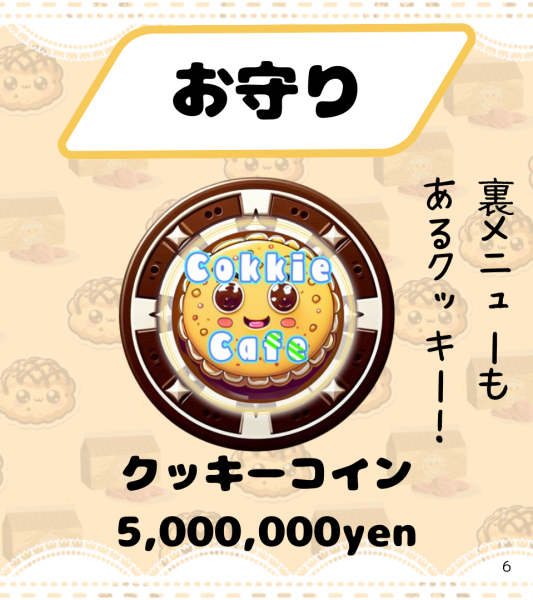cookie6.png