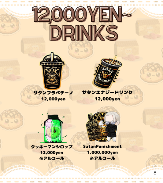 cookie8.png