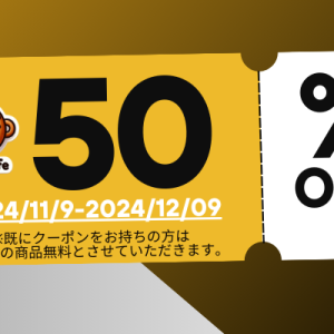 cookiecafe%E3%82%AF%E3%83%BC%E3%83%9D%E3%83%B33.png