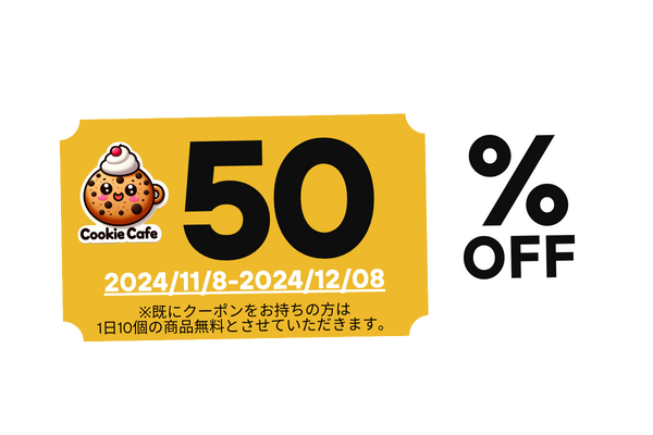 cookiecafeクーポン_1_.png