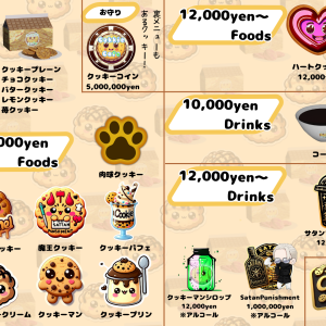 cookiecafe1.png