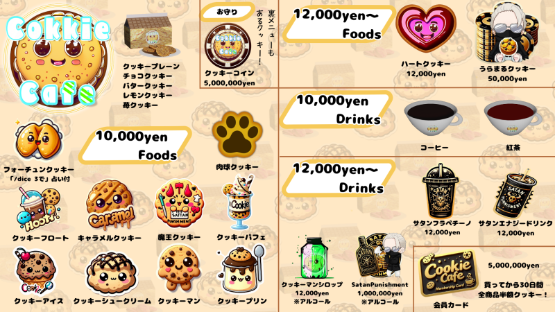 cookiecafe1.png