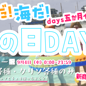 days-5.png