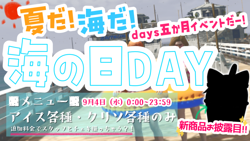 days-5.png