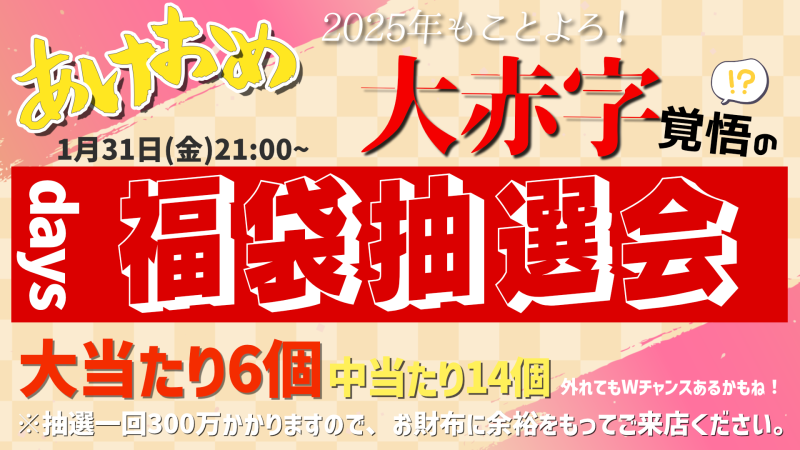days_0131.png