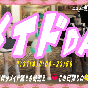 days_day.png
