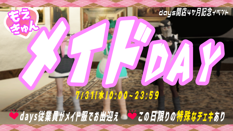 days_day.png