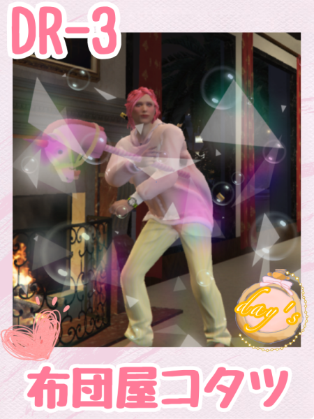 dr-3-コタツr.png